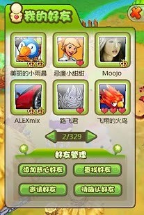 歪歪牧场