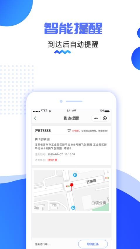 货车定位-海管家车辆跟踪软件