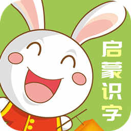 儿童启蒙识字(儿童识字早教启蒙应用) v3.4.2 安卓手机版