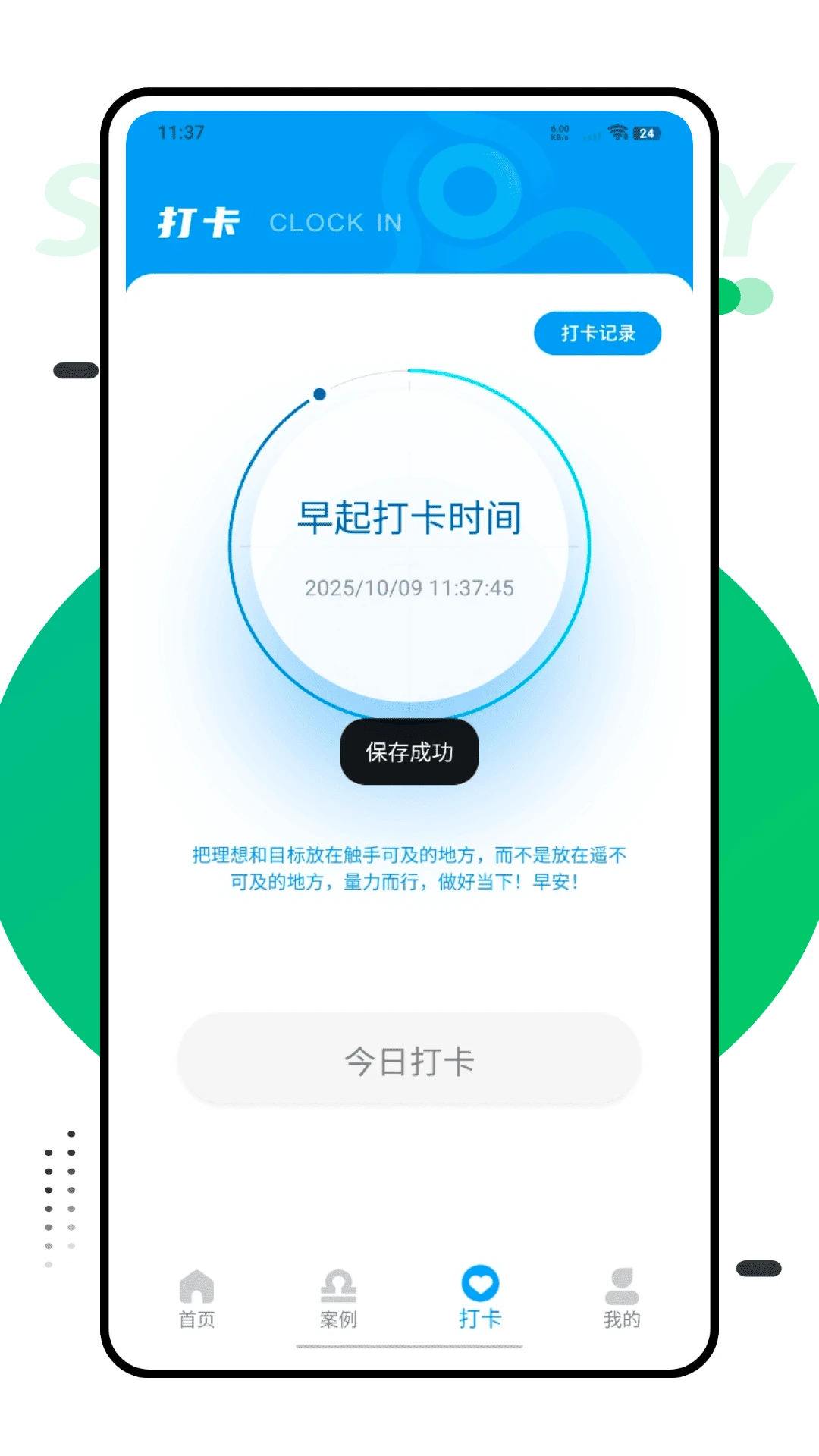 第二课堂学