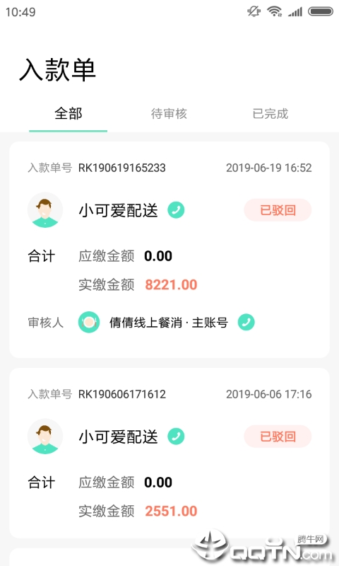 餐聚惠餐消