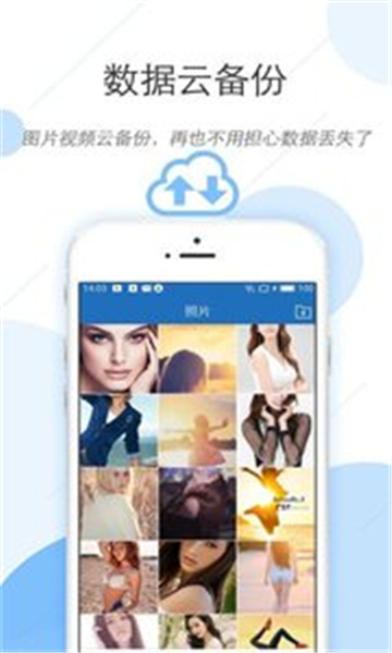 密码相册