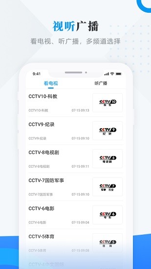 集贤融媒