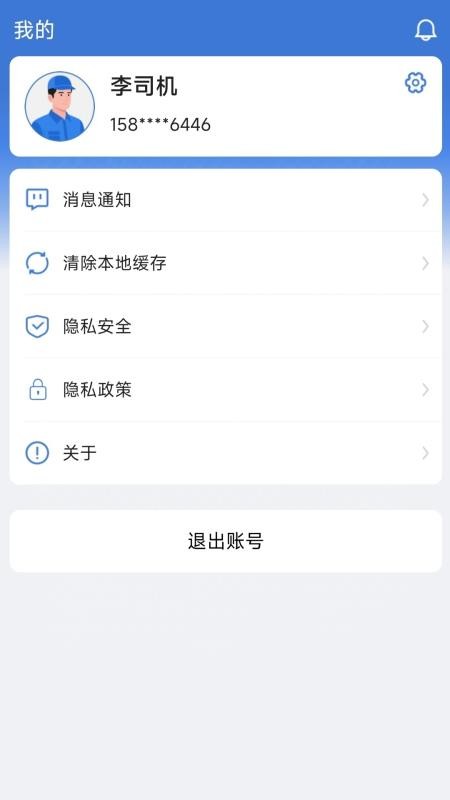 慧途智行