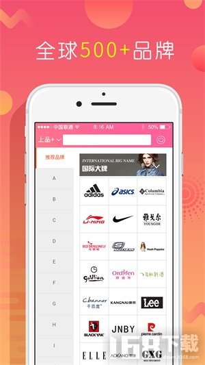 上品折扣官方网 上品折扣官方网