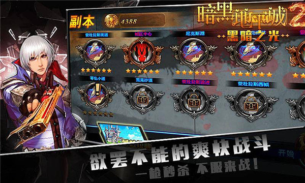 暗黑地下城2-黑暗之光 暗黑地下城2-黑暗之光