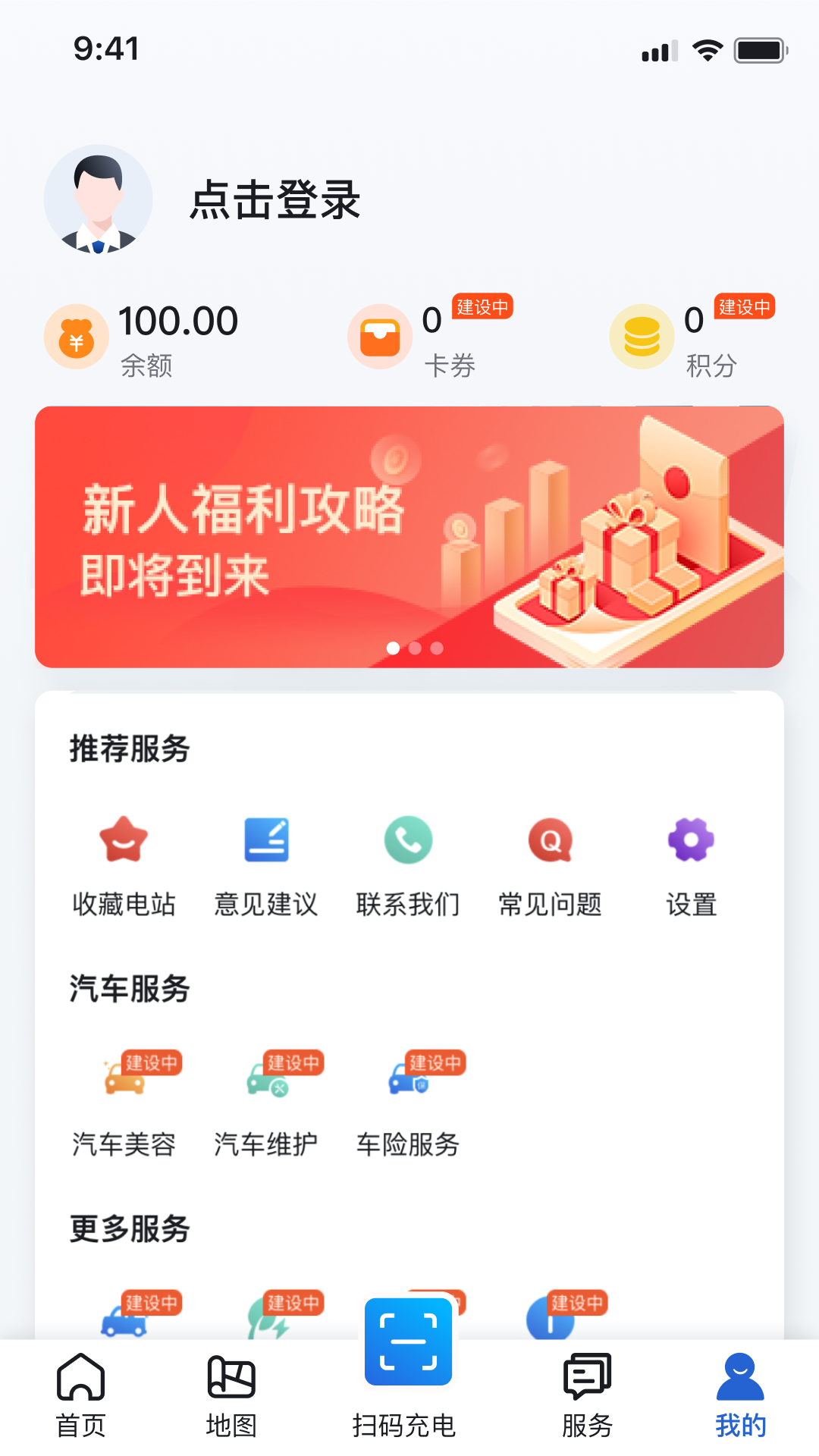 海南充电桩 海南充电桩