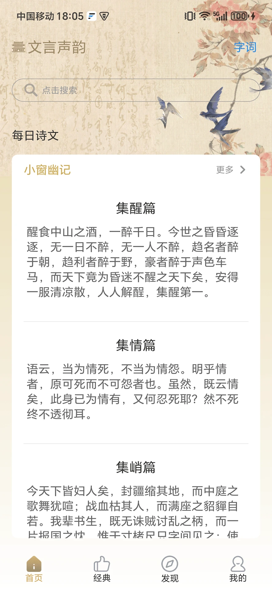 文言声韵