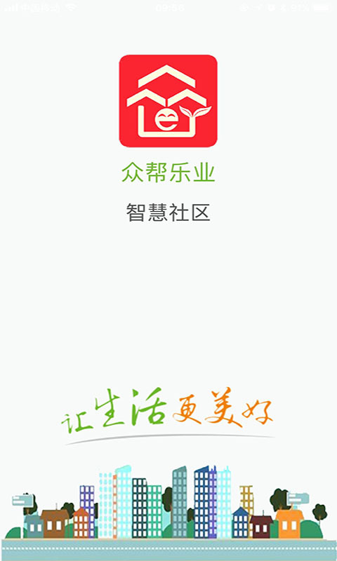 众帮乐业