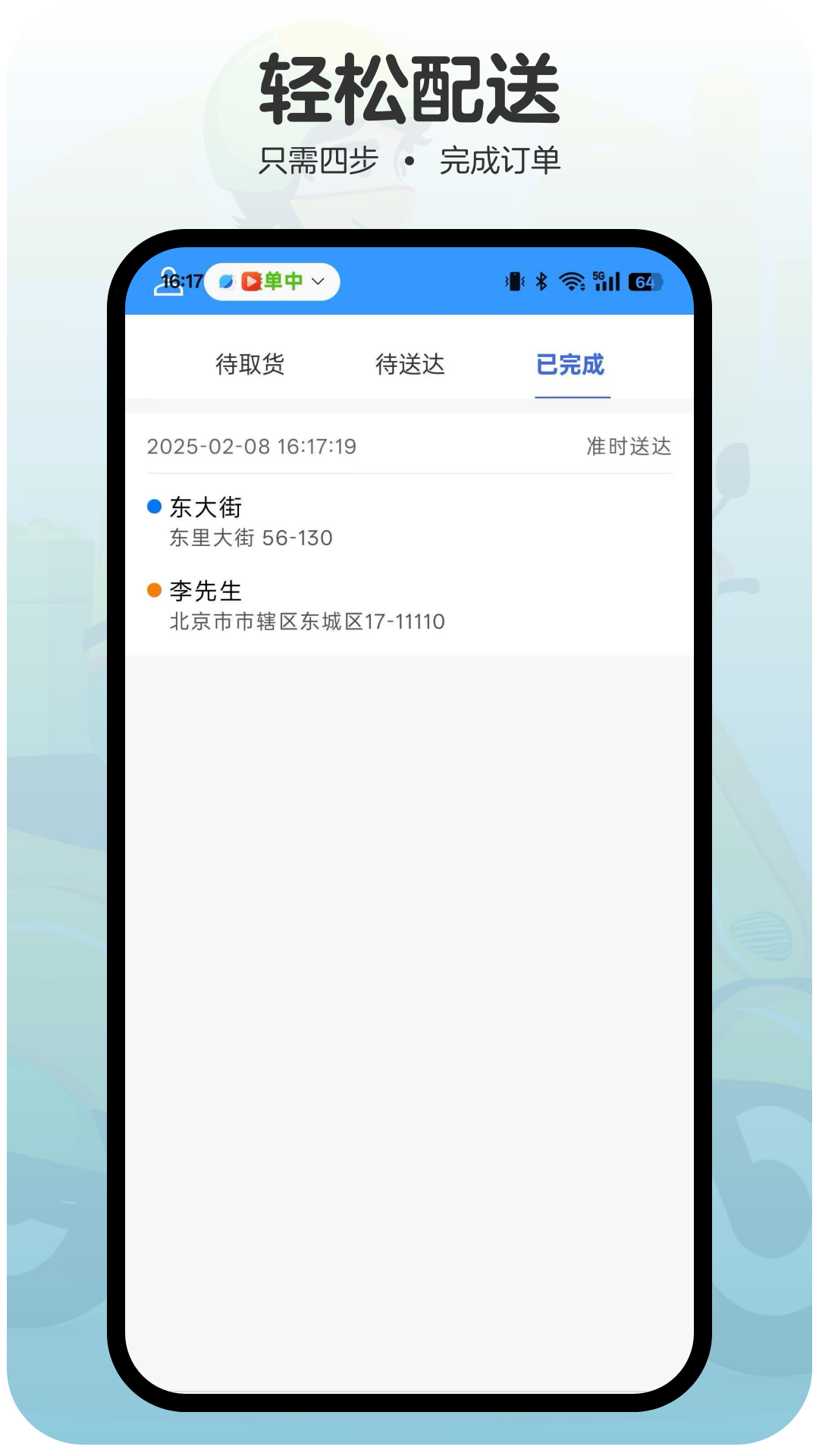 礼葬店员