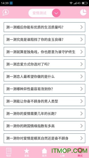 月经期安全期管家 月经期安全期管家