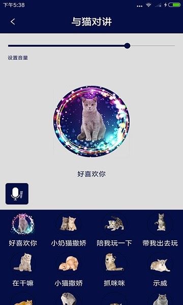 人猫人狗对讲机(手机对讲机) v5.3 安卓版 人猫人狗对讲机(手机对讲机) v5.3 安卓版