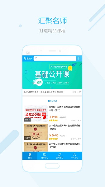 易学仕网校