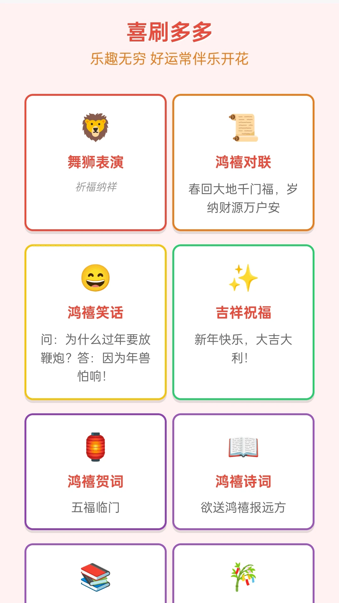 银兔喜刷