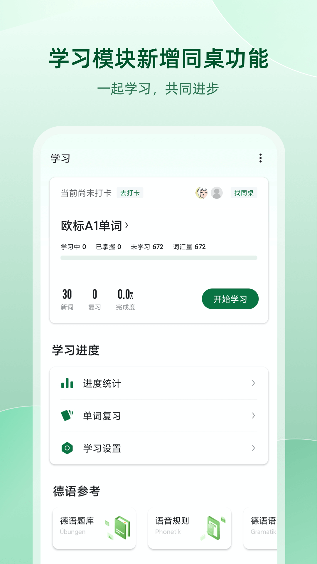 德语助手 德语助手
