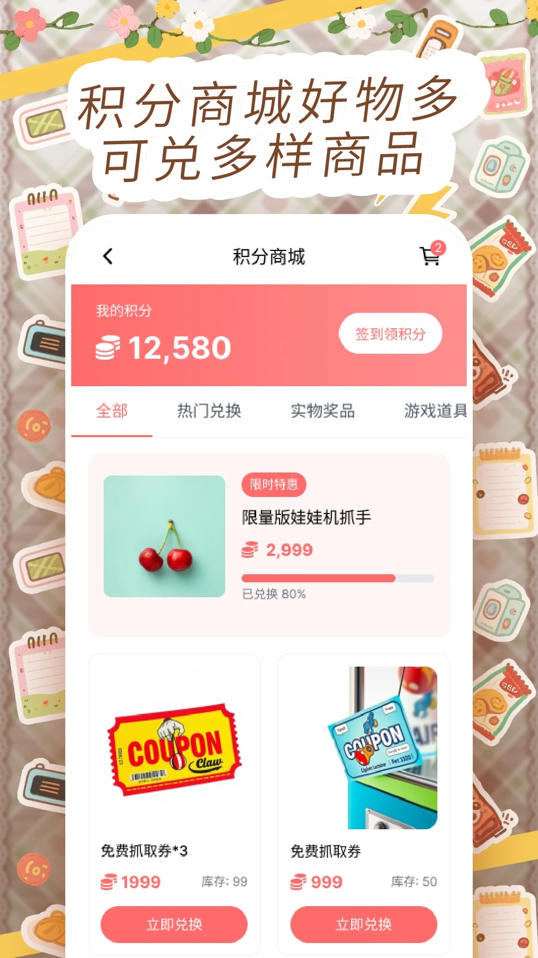 抓娃娃达人