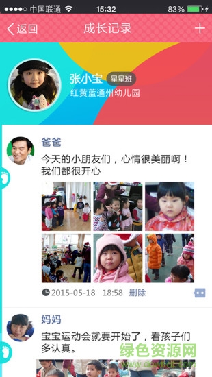 智慧成长