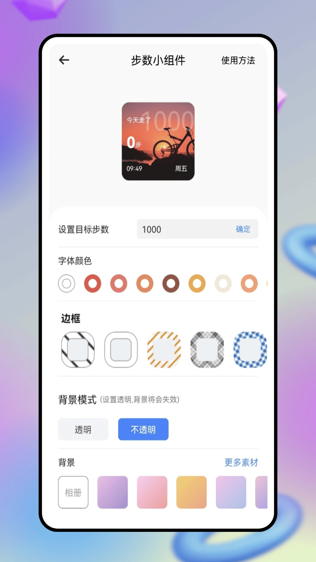 时钟日历