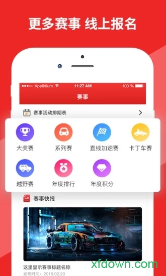 爱柏