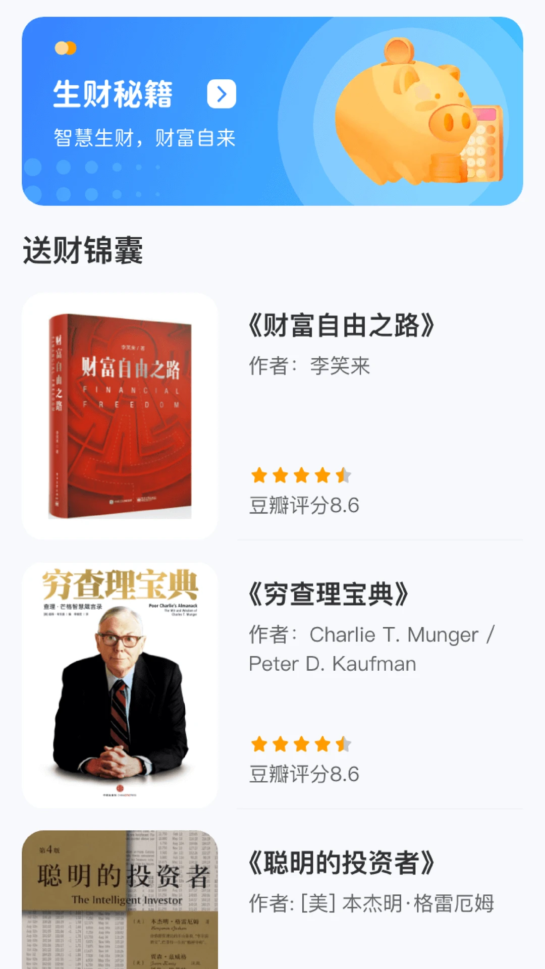 云龙送财 云龙送财