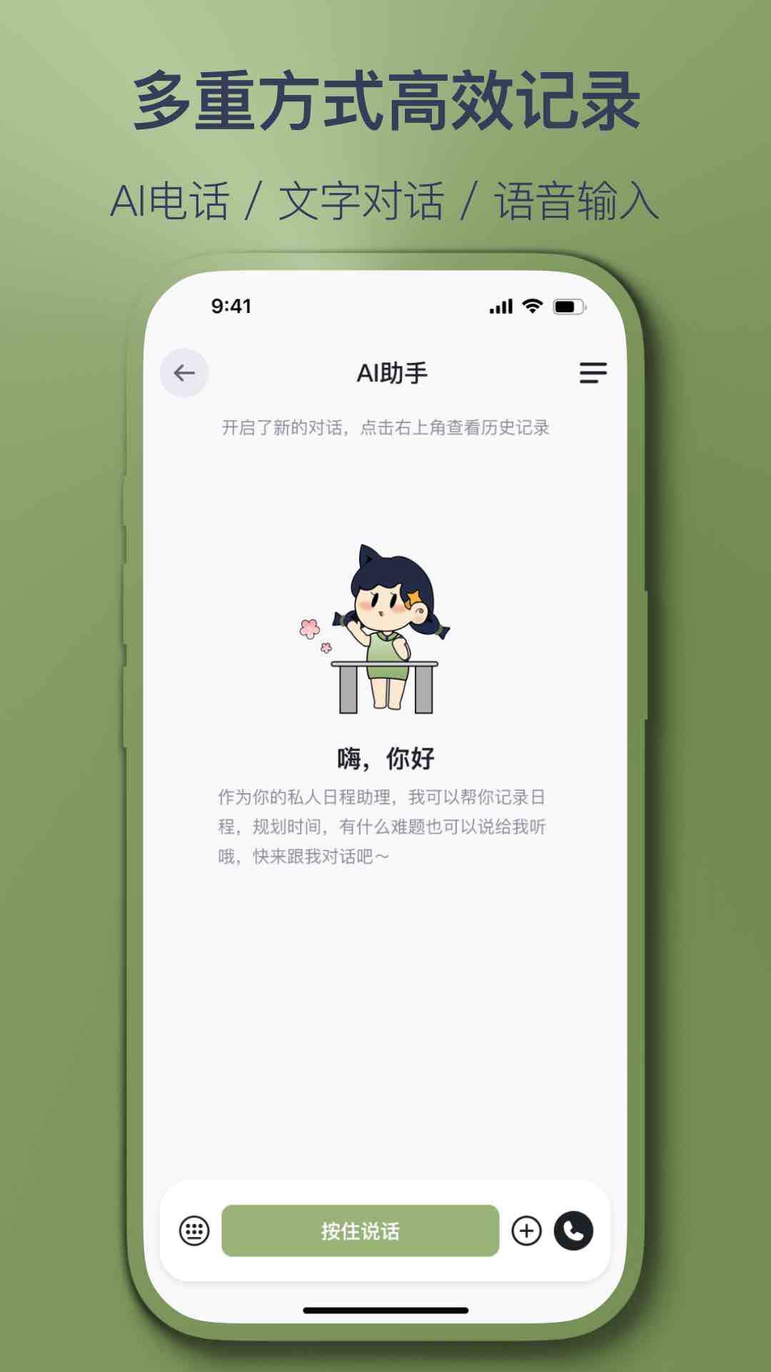智记妞妞