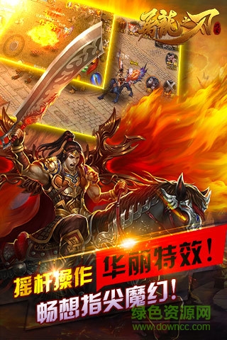 屠龙之刃