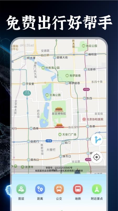 免费实时卫星地图