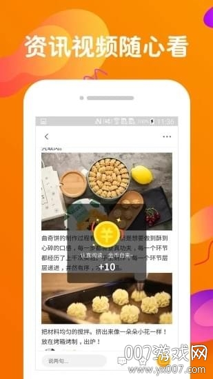 橙子快報 橙子快報