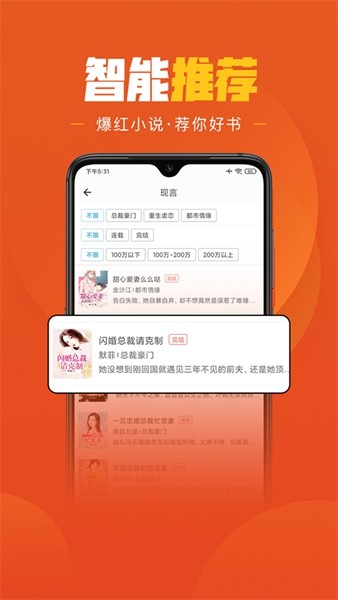乐读小说 官方安卓版v1.6.6