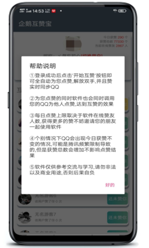 互赞联盟