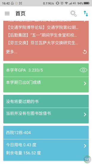 掌上理工大