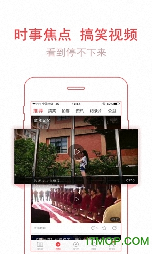 东方头条苹果版