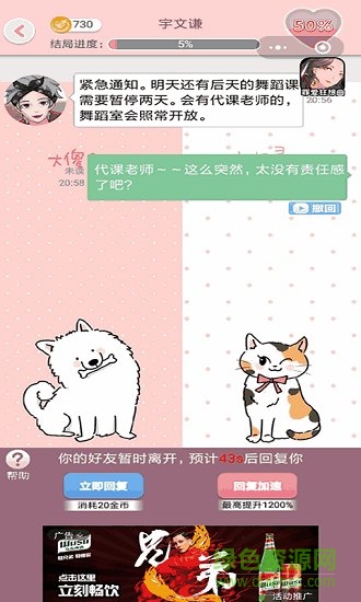 超友谊关系