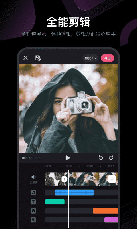 必剪(视频剪辑工具)v2.91.0 安卓版 必剪(视频剪辑工具)v2.91.0 安卓版