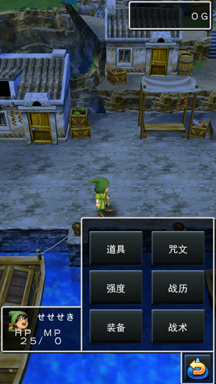 勇者斗恶龙5金手指