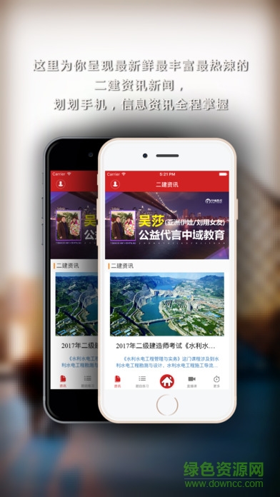 二级建造师真题 二级建造师真题