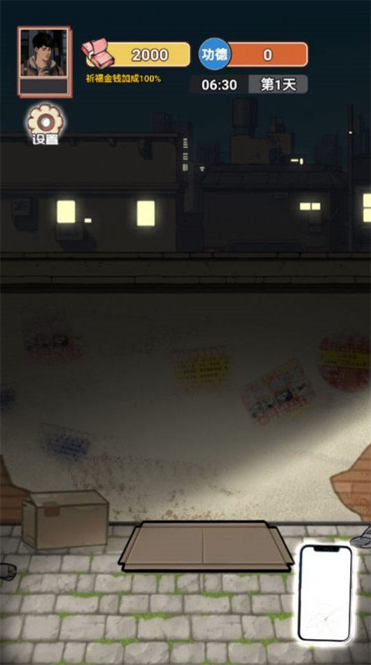 逆襲之重回巔峰