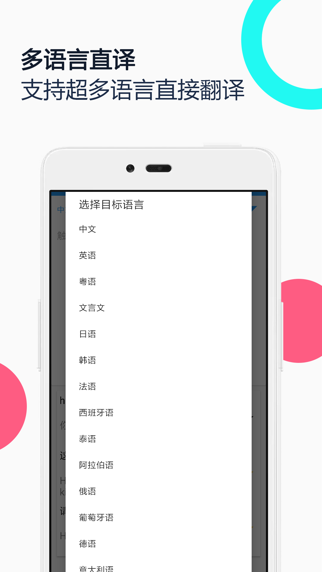 中英语音同声翻译 中英语音同声翻译