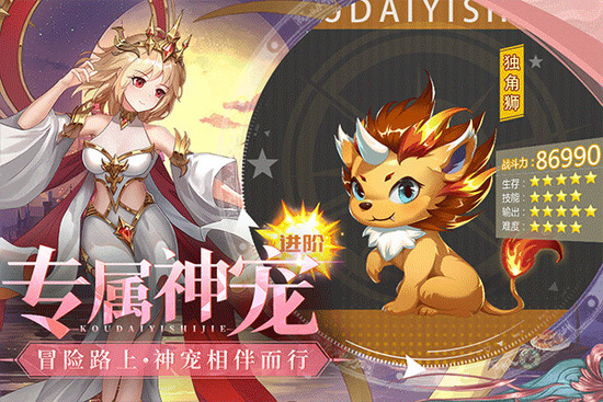 口袋异世界内置作弊菜单版