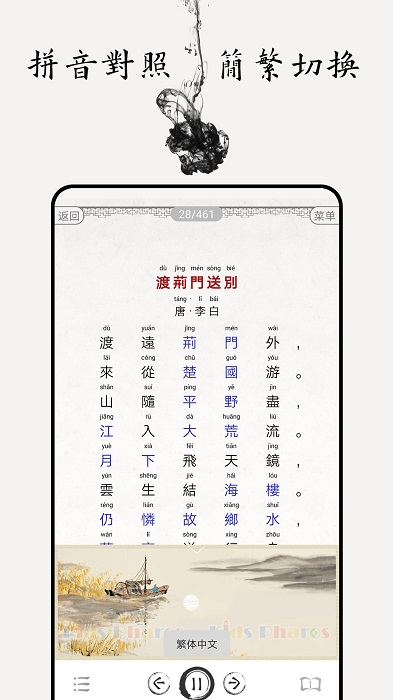 中小学古诗词大全app 中小学古诗词大全app