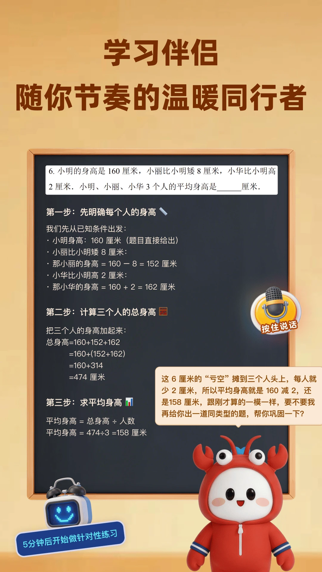 小精龙
