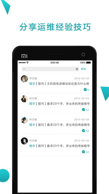 点点维专业版