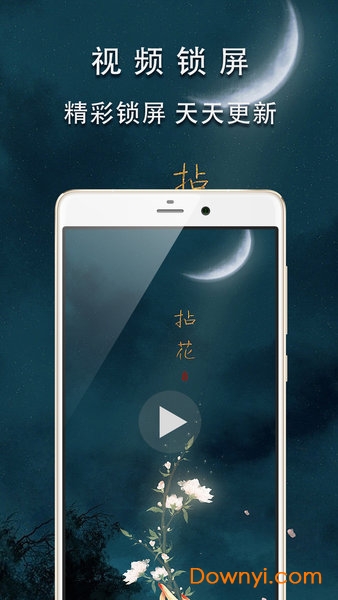 天天锁屏 天天锁屏