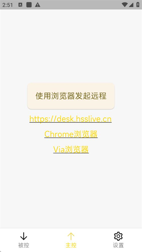 BilldDesk(远程控制软件)