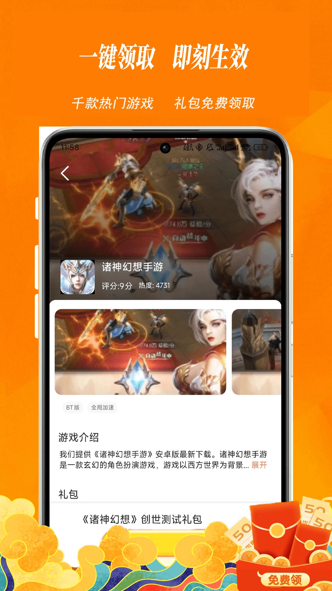 73福游社