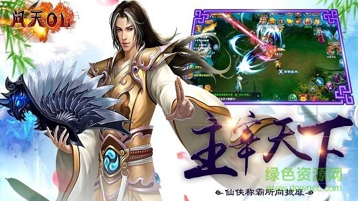 问天online 问天online