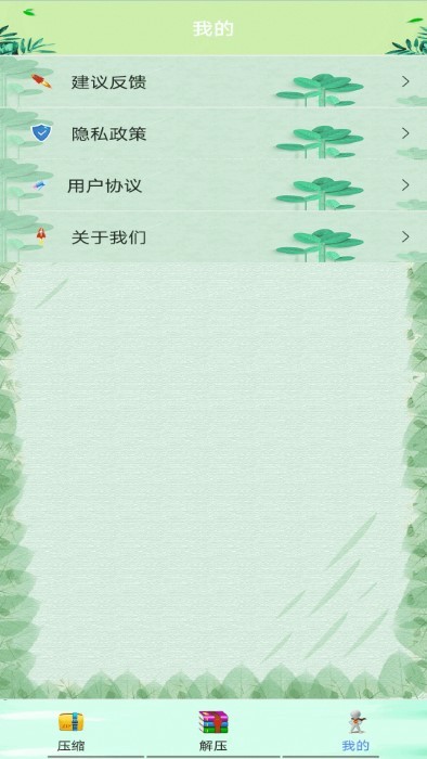 zip全能解压缩软件