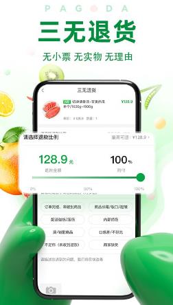 优果联交易平台最新版(改名百果园) 优果联交易平台最新版(改名百果园)