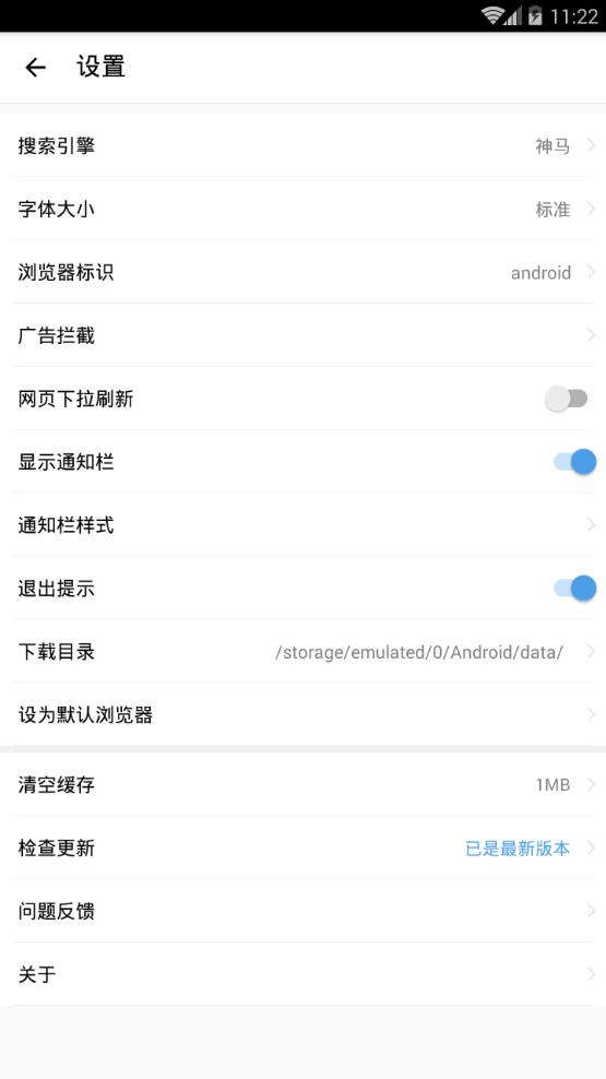 极鹰浏览器