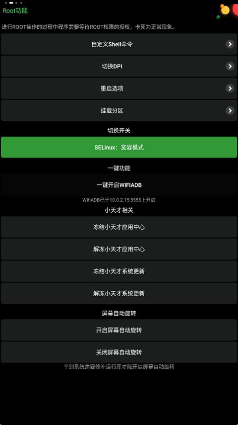 正弦工具箱(智能手表系统工具合集) v4.0 安卓版